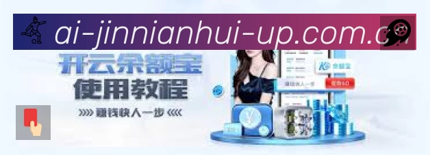 金年会APP 高清赛事图
